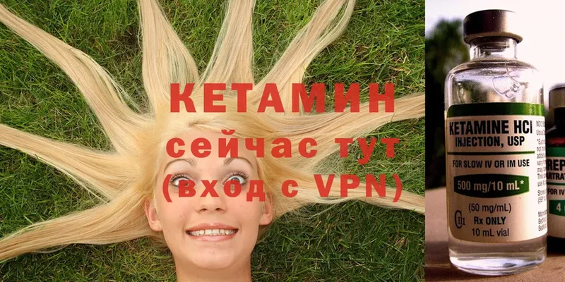 купить наркотик  Кирово-Чепецк  КЕТАМИН ketamine 